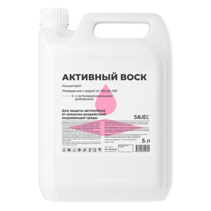 Жидкий воск для кузова автомобиля